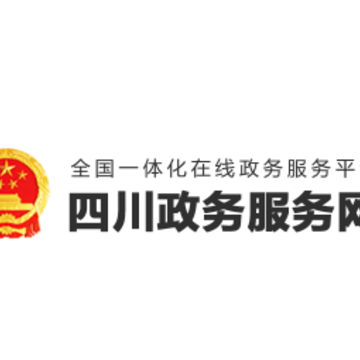 天府通办app 天府通办app