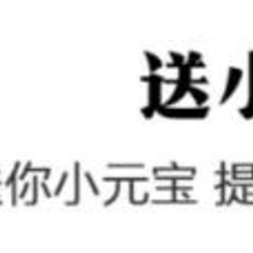 送小宝app 送小宝app