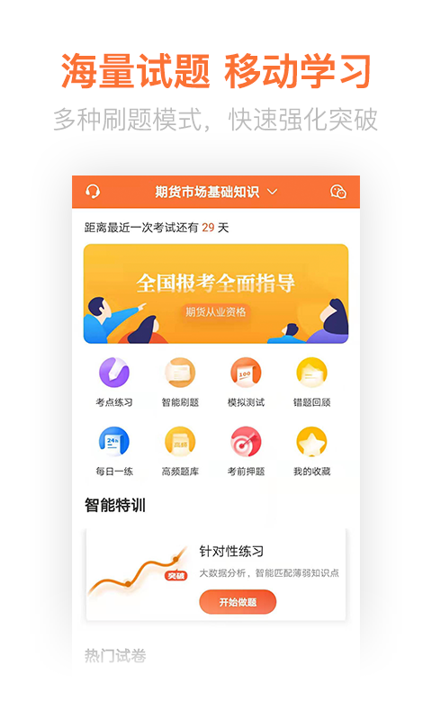 �ڻ���ҵ�����app