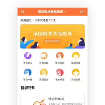 �ڻ���ҵ�����app