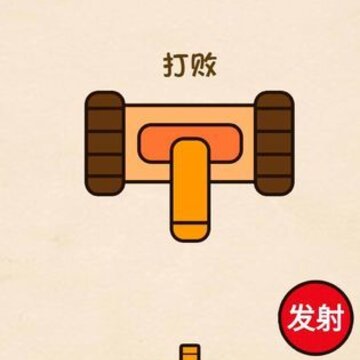 全民烧脑ios版 全民烧脑ios版