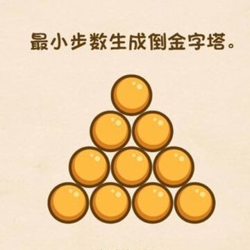 全民烧脑ios版 全民烧脑ios版