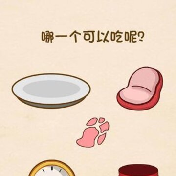 全民烧脑ios版 全民烧脑ios版