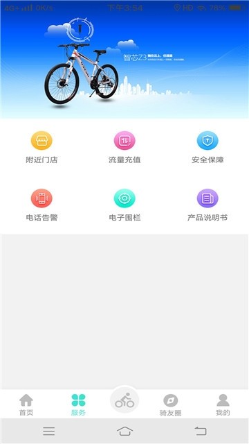 小T骑行app 小T骑行app