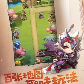 塔防单机版无敌版 塔防单机版无敌版