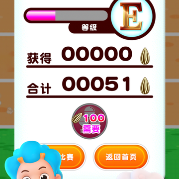 奔跑吧仓鼠app 奔跑吧仓鼠app