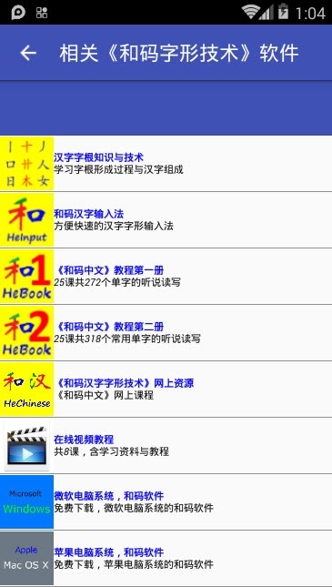 �������뷨app