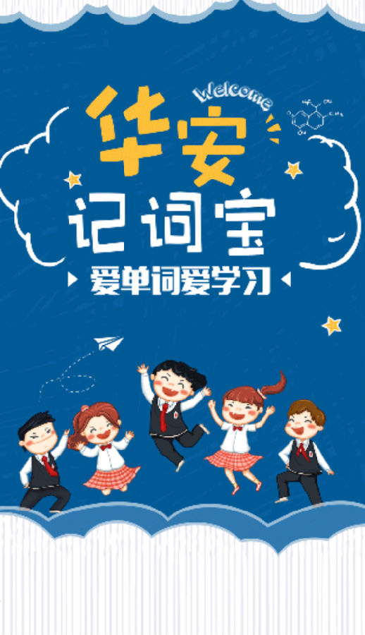�����Ǵʱ�app
