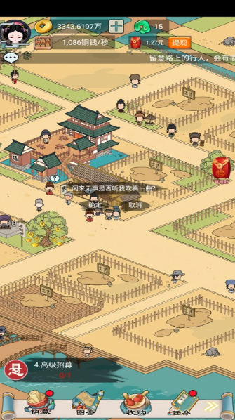 我在长安买块地 我在长安买块地