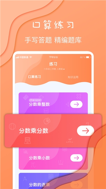 ��ѧ˼άapp