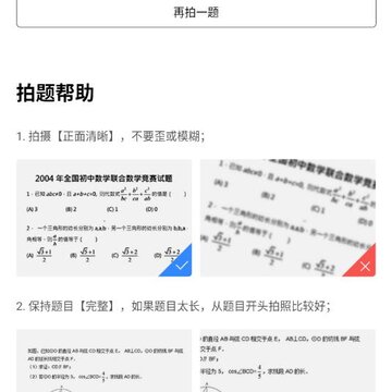 扫题app 扫题app