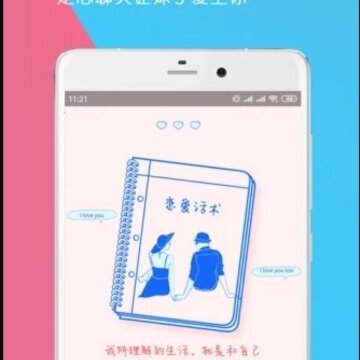 约小姐姐出来的话术app 约小姐姐出来的话术app