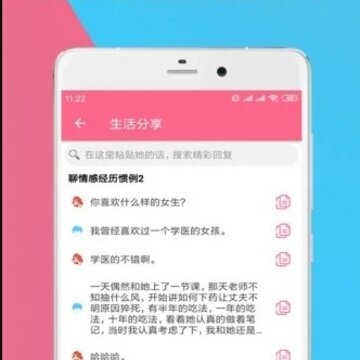 约小姐姐出来的话术app 约小姐姐出来的话术app