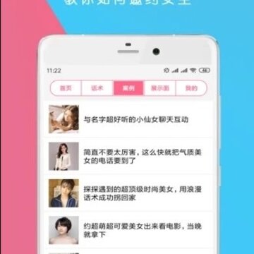 约小姐姐出来的话术app 约小姐姐出来的话术app