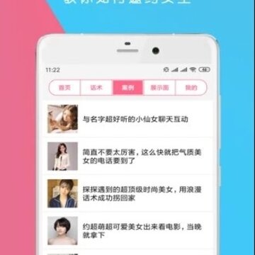 约小姐姐出来的话术app 约小姐姐出来的话术app