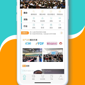 CPhI制药通app CPhI制药通app
