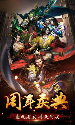 三国生存行动 三国生存行动