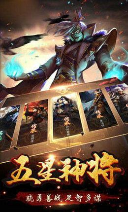 三国生存行动 三国生存行动