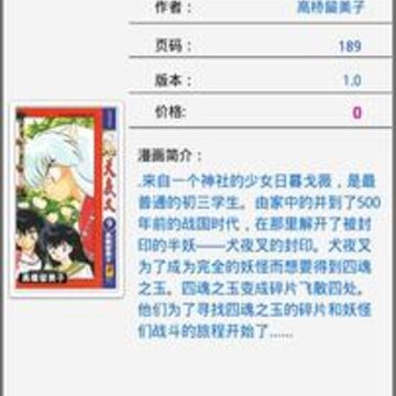 麦酷漫画 麦酷漫画