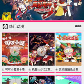 90动漫免费版 90动漫免费版