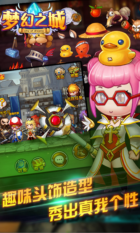 梦幻之城IOS版 梦幻之城IOS版