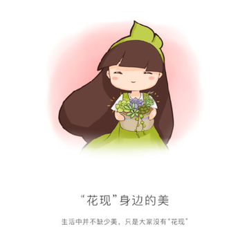 花呵护app 花呵护app