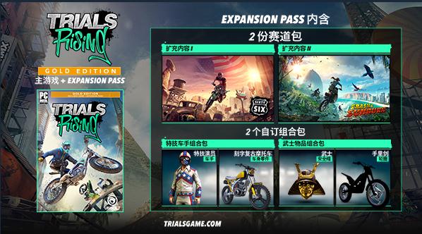 特技摩托崛起黄金版 特技摩托崛起黄金版