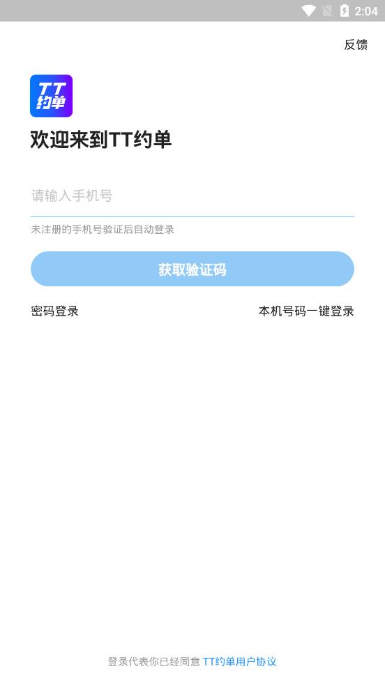 TTԼ��app