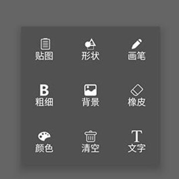 快点手绘 快点手绘