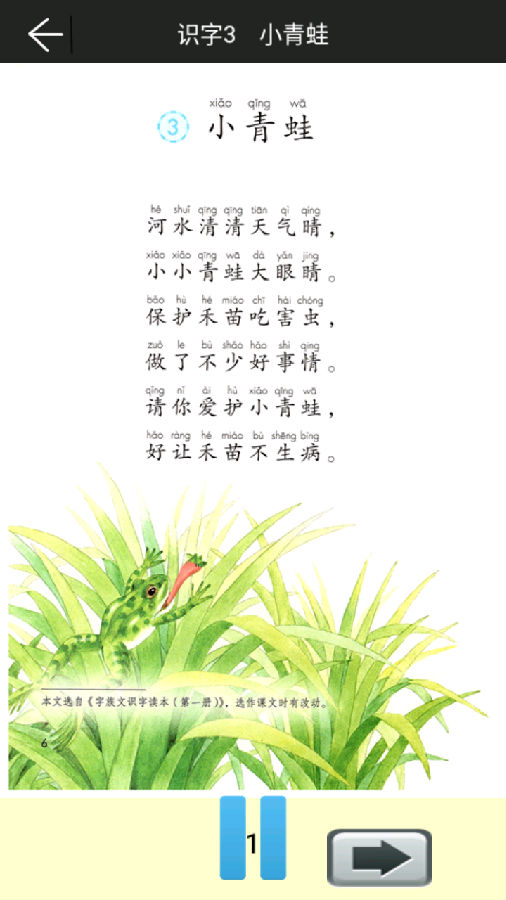 һ�꼶�����²Ჿ���app