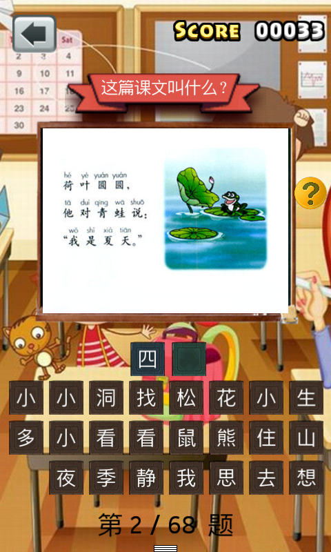 һ�꼶����app