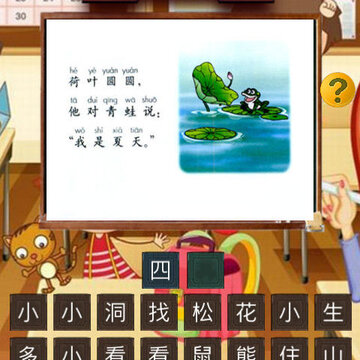 һ�꼶����app