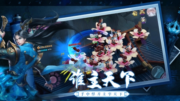 天涯寒刀行ios版 天涯寒刀行ios版