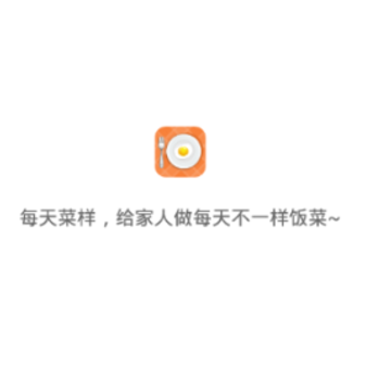 每天菜样app 每天菜样app