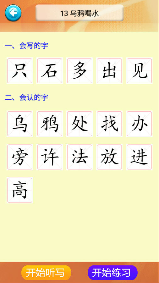 һ�꼶����ʶ���ϲ�