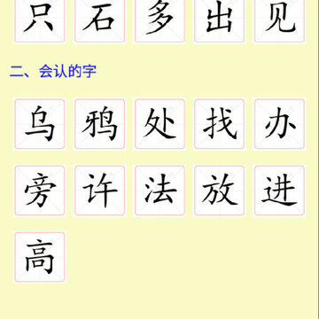 һ�꼶����ʶ���ϲ�