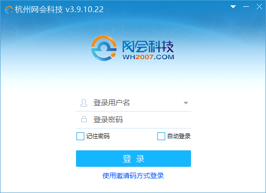 网会云会议客户端 网会云会议客户端