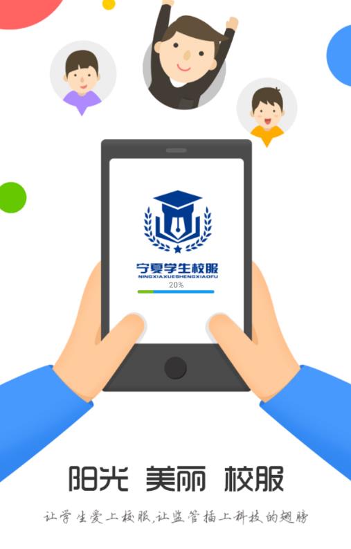 ����ѧ��У��app