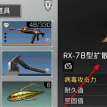 明日之后血清扩散器有什么用 明日之后血清扩散器怎么弄 明日之后血清扩散器有什么用 明日之后血清扩散器怎么弄