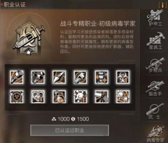 明日之后病毒学家技能点怎么加 明日之后病毒学家加点攻略 明日之后病毒学家技能点怎么加 明日之后病毒学家加点攻略