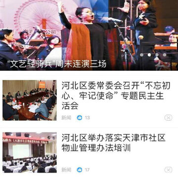 海河之北 海河之北