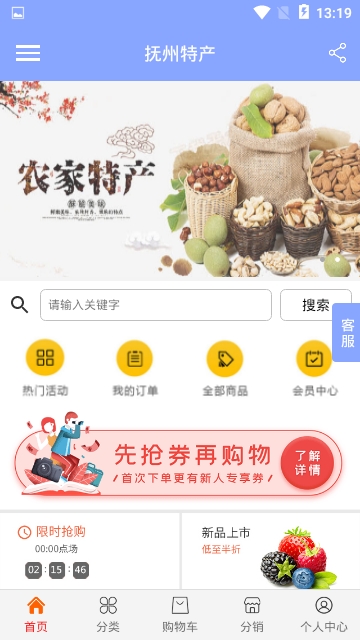 抚州特产app 抚州特产app