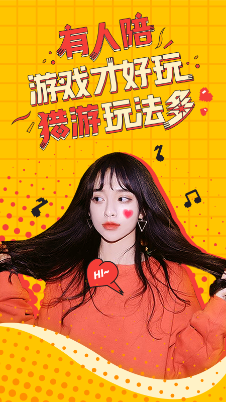 语音聊天宝 语音聊天宝