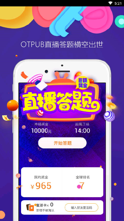 OTPUB OTPUB