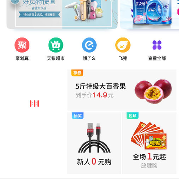 魅族生活助手 魅族生活助手
