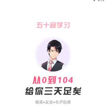 日语趣学习 日语趣学习