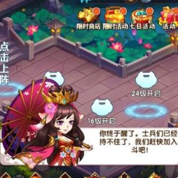 霸王荣耀 霸王荣耀