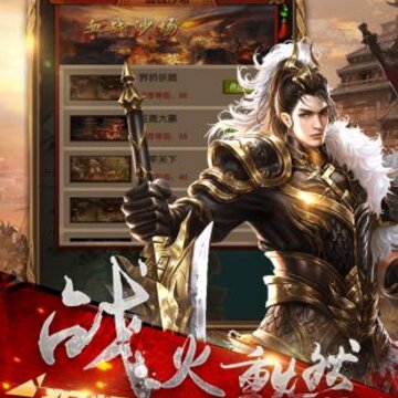 军师天下腾讯版 军师天下腾讯版