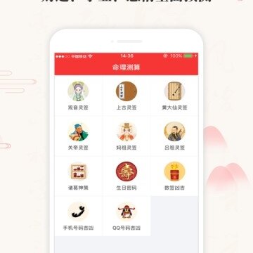 福星算命起名app 福星算命起名app