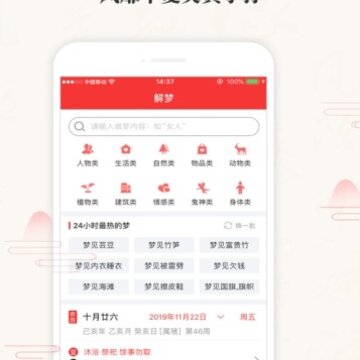 福星算命起名app 福星算命起名app